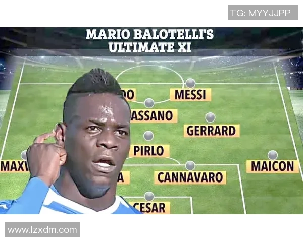 巴洛特利的偶像足球球星：从童年崇拜到职业生涯的动力源泉